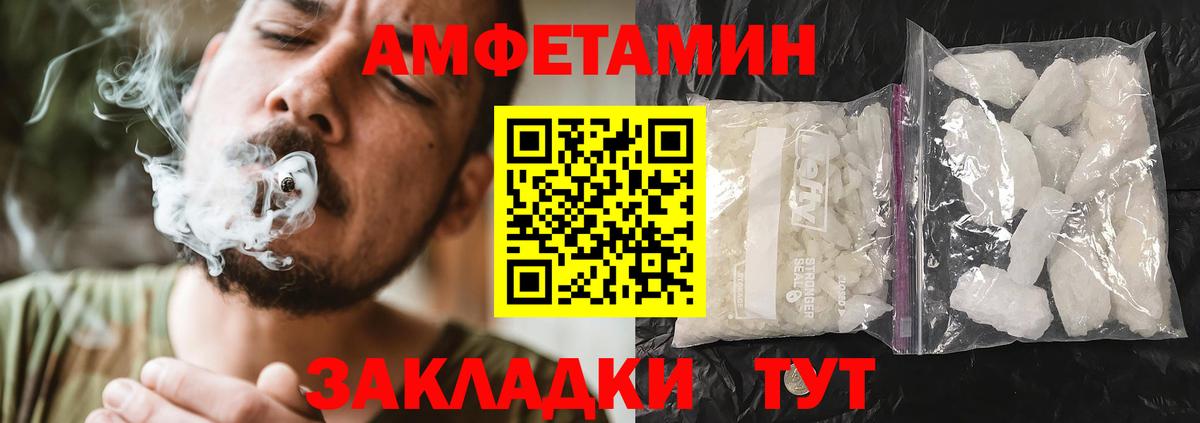 Ханты-Мансийск  Amphetamine Premium  АМФ  Вход с VPN 