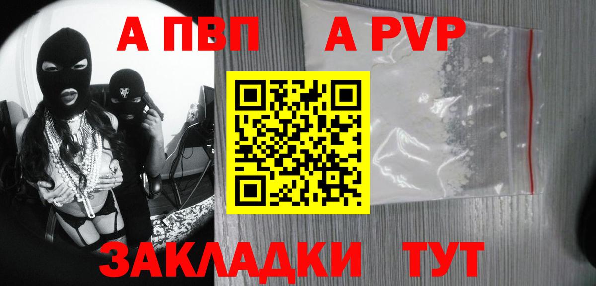 A-PVP Соль  Alpha-PVP крисы CK  A PVP  A PVP VHQ  Ханты-Мансийск  Вход с VPN 