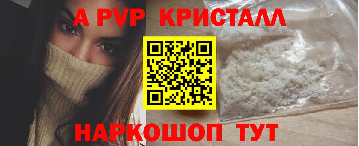 Alpha PVP СК КРИС Ханты-Мансийск