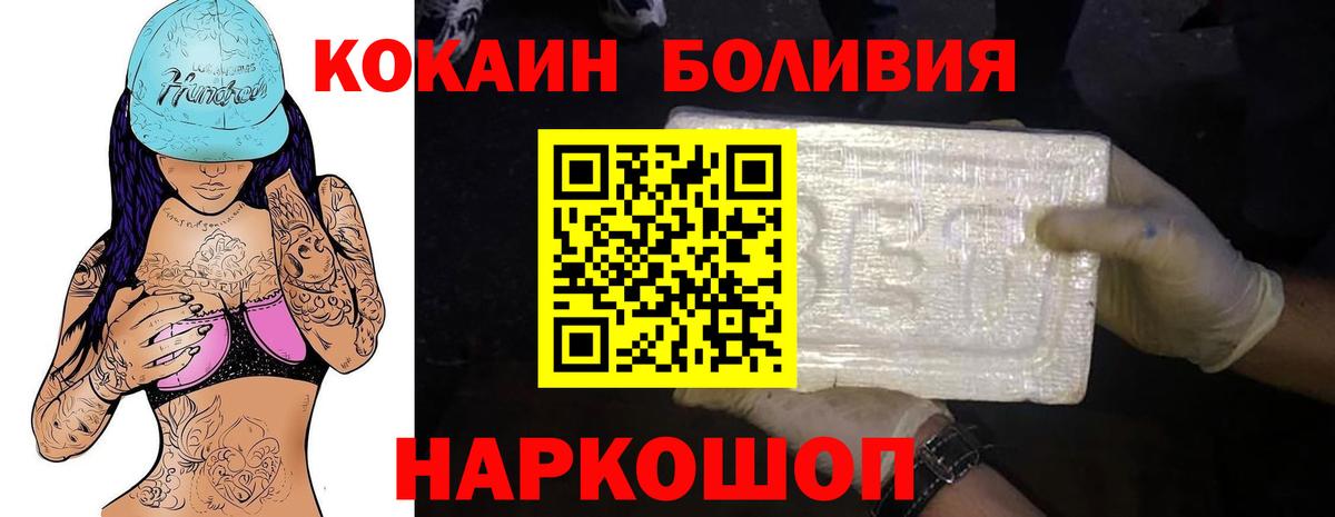 Cocaine Колумбийский Ханты-Мансийск
