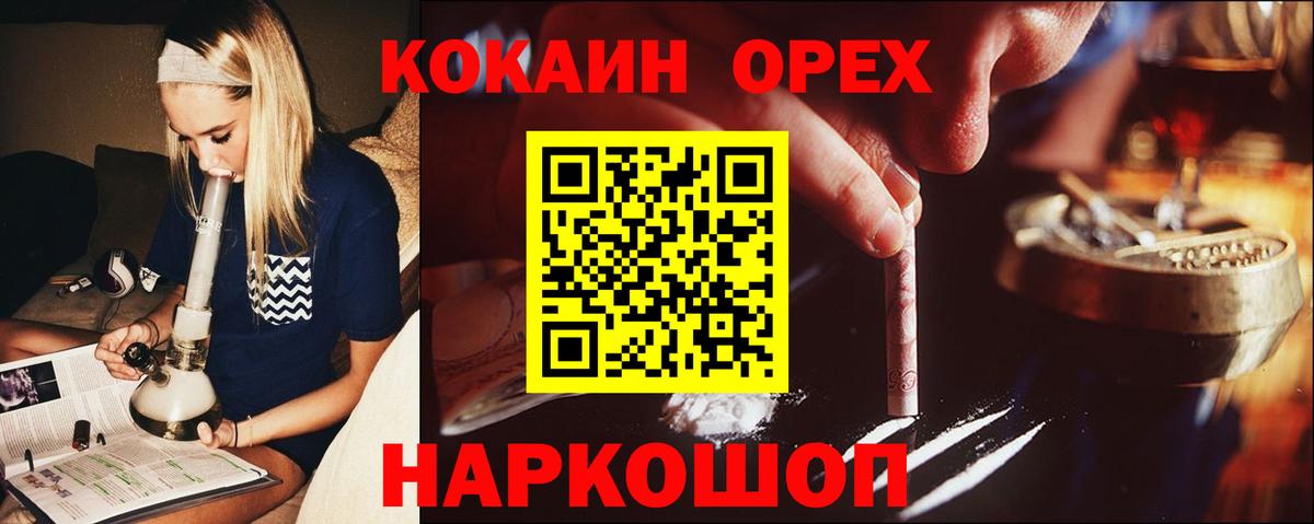 КОКАИН Перу  Cocaine Колумбийский  Ханты-Мансийск  Вход с VPN 