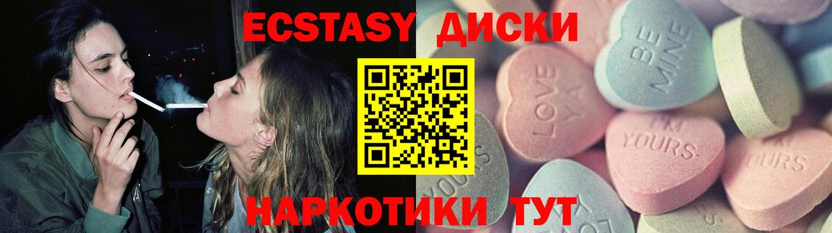 Ecstasy  Вход с VPN  ЭКСТАЗИ 250 мг  Ханты-Мансийск  ЭКСТАЗИ Philipp Plein 