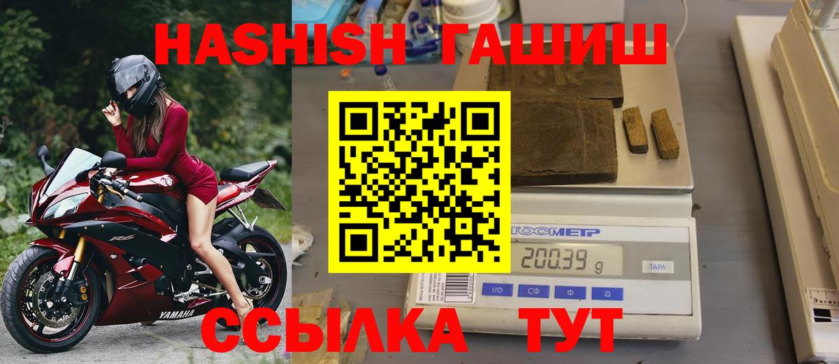 ГАШ hashish  ГАШИШ индика сатива  Вход с VPN  Ханты-Мансийск 