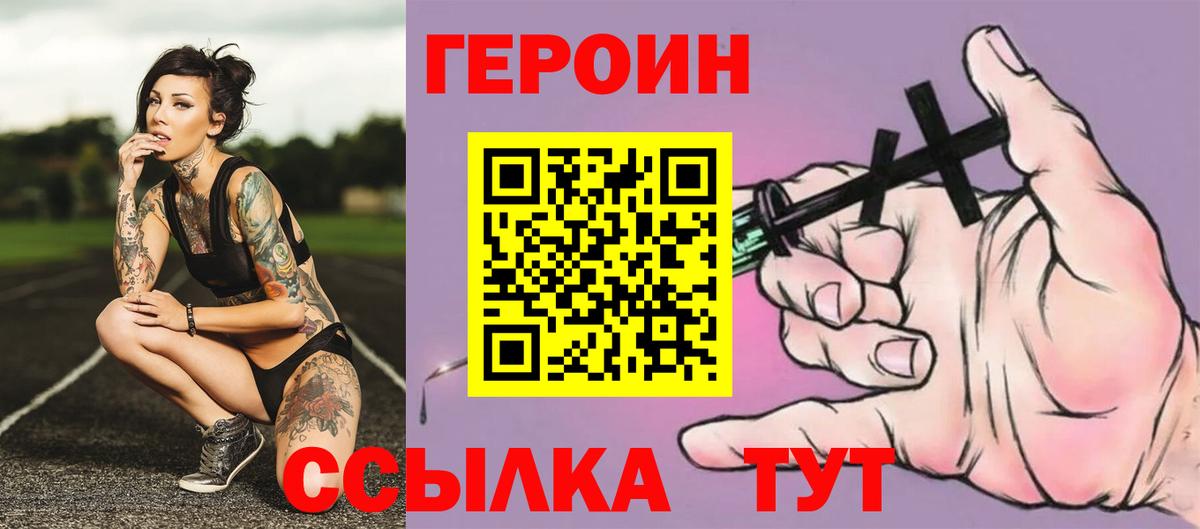 Героин  ГЕРОИН белый  Вход с VPN  Ханты-Мансийск 
