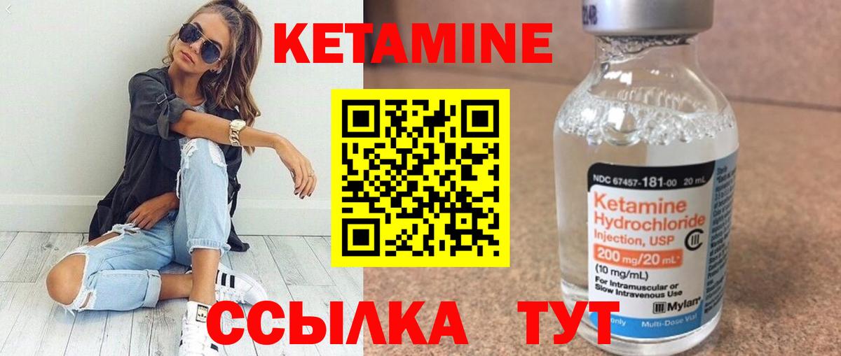 Кетамин ketamine    зеркало  Вход с VPN  Ханты-Мансийск  КЕТАМИН VHQ 