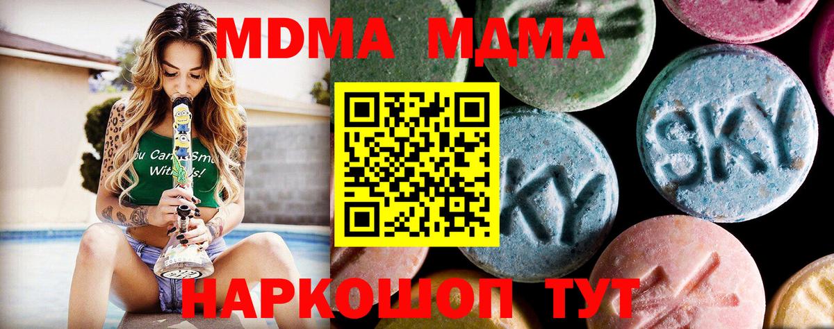 МДМА crystal  МДМА  Ханты-Мансийск  Вход с VPN  MDMA VHQ 