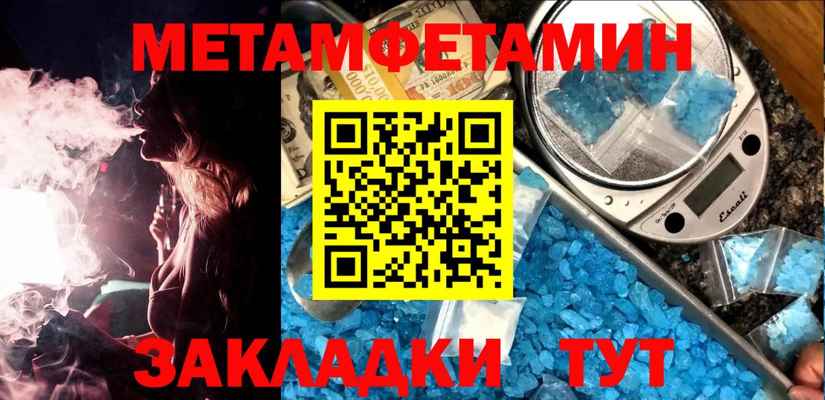 МЕТАМФЕТАМИН винт  МЕТАМФЕТАМИН  Ханты-Мансийск  Вход с VPN 