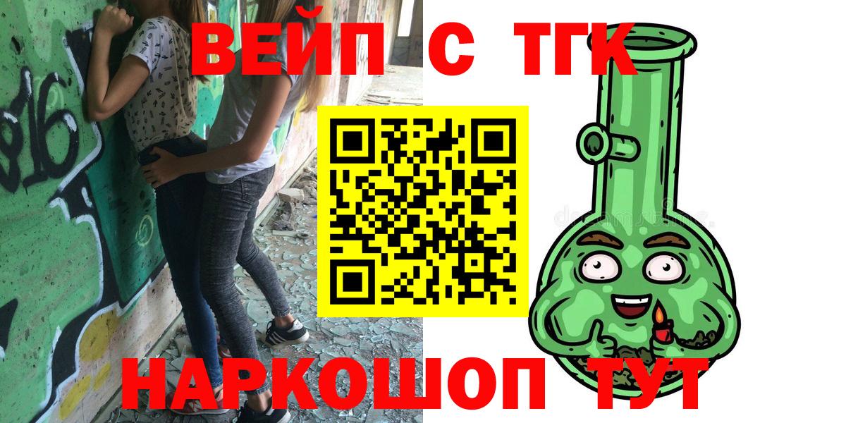 ТГК THC oil  Вход с VPN  Дистиллят ТГК жижа  Ханты-Мансийск 