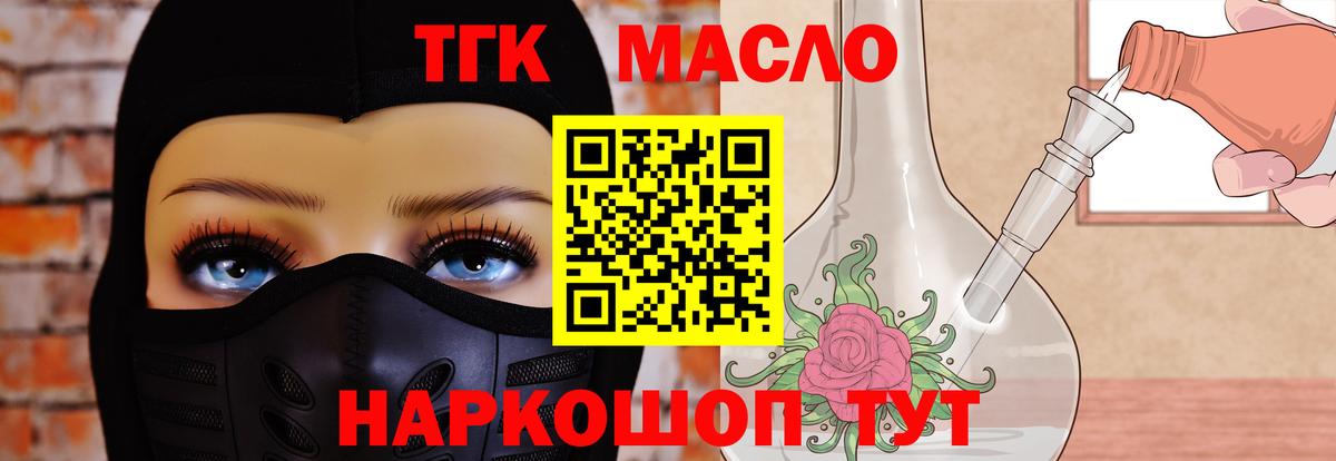 Дистиллят ТГК THC oil Ханты-Мансийск